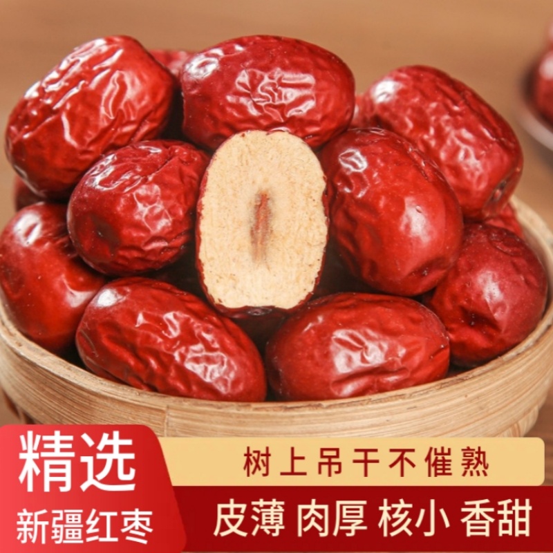 2025年正宗新疆若羌灰枣原生态吊干大枣特级红枣泡茶泡水煮粥的雲
