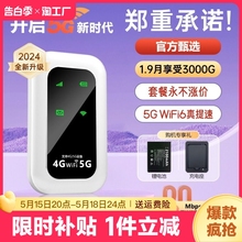 随身wifi三网切换移动无线网络wifi全国通用免插卡便携式热点纯流量5g上网卡托4g路由器宽带笔记本车载上网宝