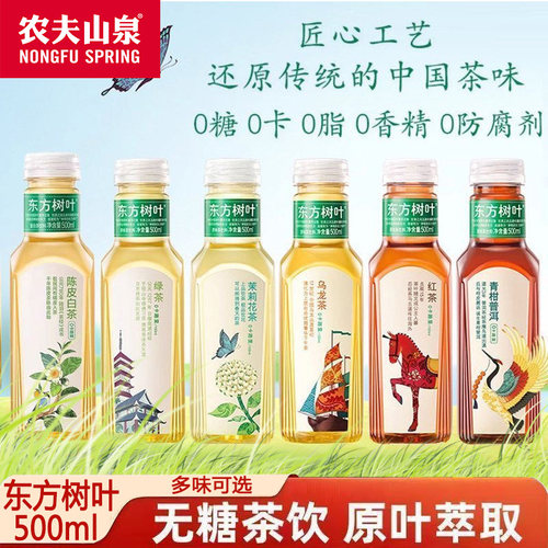 农夫山泉东方树叶0糖饮料500ml*12瓶乌龙茶绿茶无糖茉莉茶饮普洱