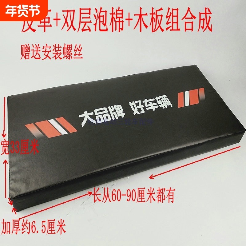 电动三轮车坐垫座垫坐板通用靠背加厚防水防晒座桶座椅摩托车,摩托车/装备/配件,摩托车坐垫,淘宝优惠券,粉丝福利购,淘宝优惠卷