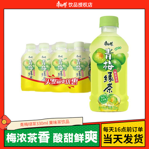 康师傅青梅绿茶330ml整件