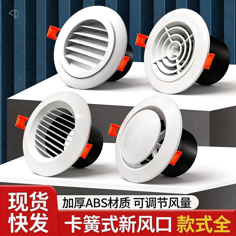 换气新风口圆形新风系统空调出风口装饰盖百叶卡簧通风排风口风罩图片