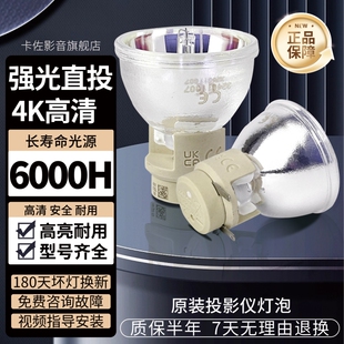 卡佐适用理光PJ S4158投影机灯泡 S4152 KW3380 KW3367 X4158 K3389 X4150 S4151 K110A K2130 KW3388