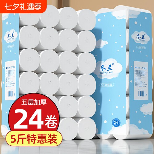 卷纸卫生纸家用实惠装卷筒纸无芯大粗卷擦手纸卫生间用厕所纸巾