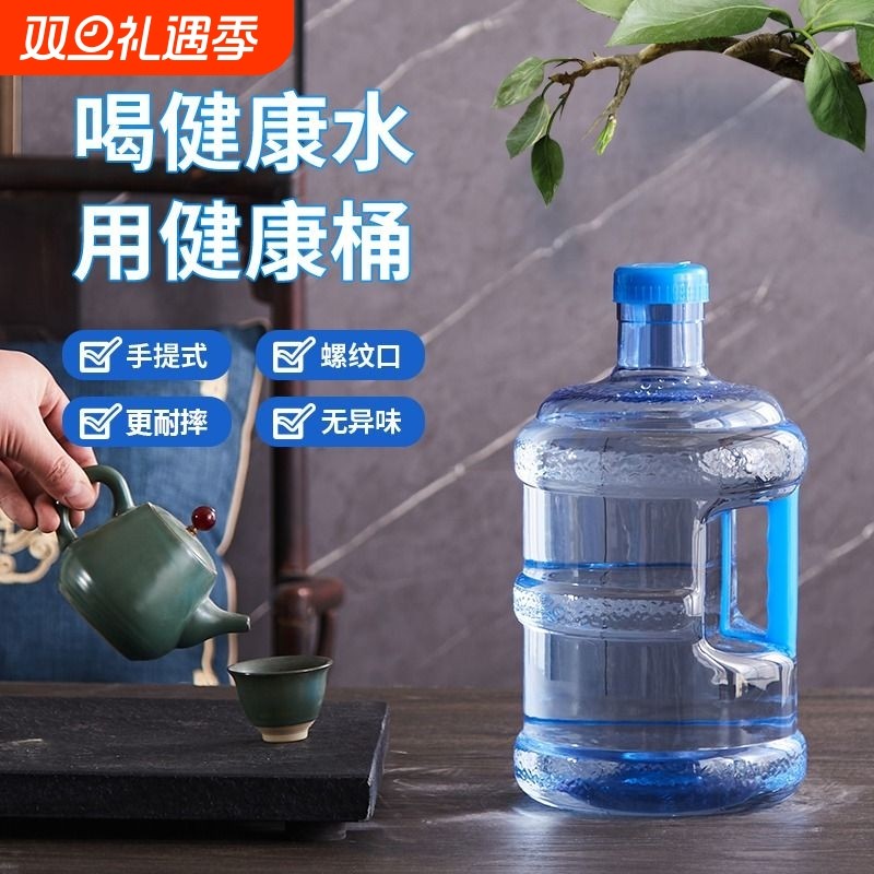 纯净水桶手提式桶装水桶饮水机桶小区净水机接水打水桶家用