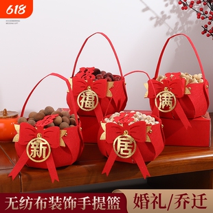 乔迁之喜装饰蝴蝶结手提篮子布置搬家仪式用品客厅摆件果篮新居