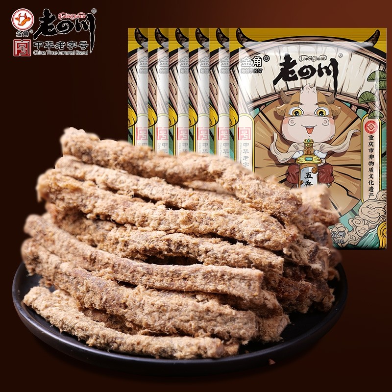 金角老四川五香牛肉干80gX6袋 五香味重庆四川特产特休闲零食小