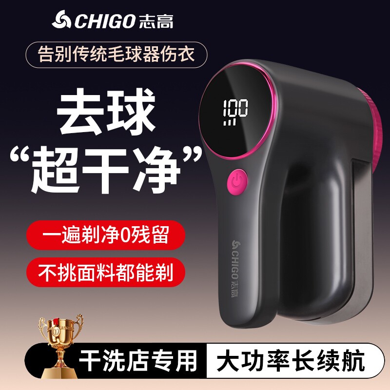 志高毛球修剪器干洗店大功率剃毛器衣服起球打毛机不伤衣去除神器