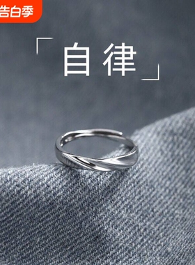 S925银莫比乌斯环戒指单