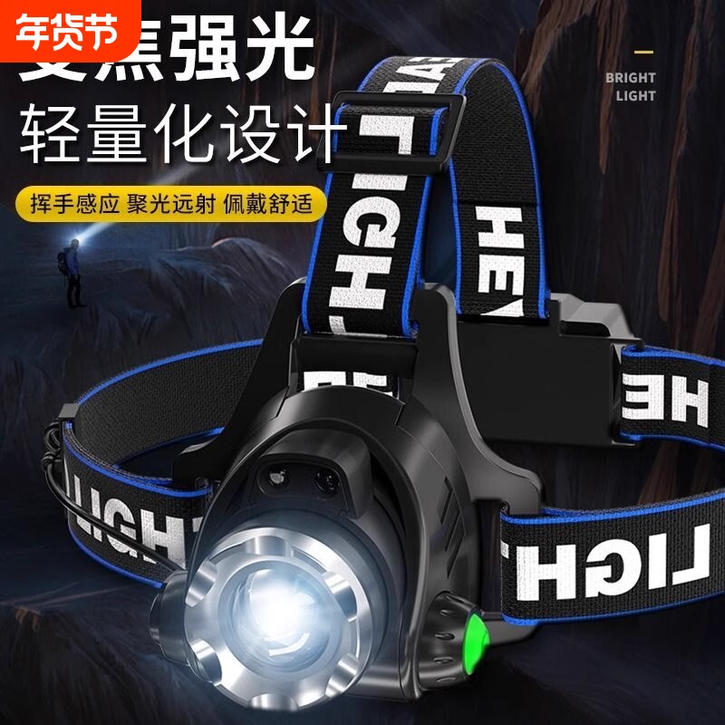 头灯强光充电超亮超长续航钓鱼专用头戴式感应夜钓手电筒户外锂电