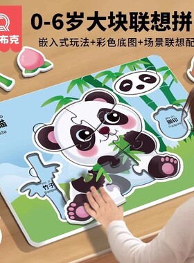 动物大块拼图0到3岁早教识字卡片3到6岁益智玩具儿童礼物配对认知