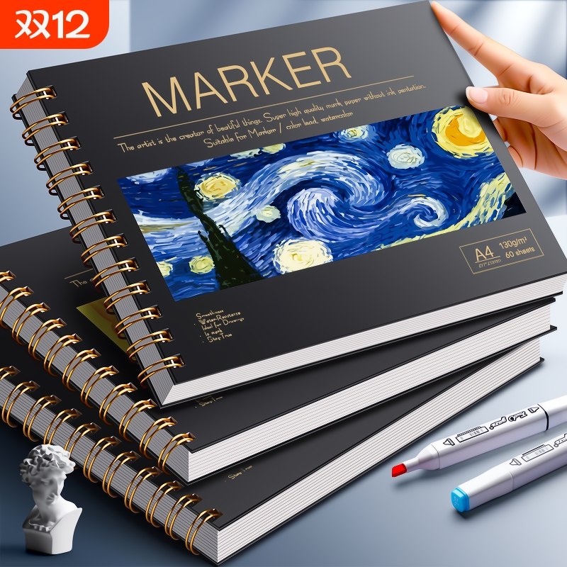 加厚马克笔专用绘画本