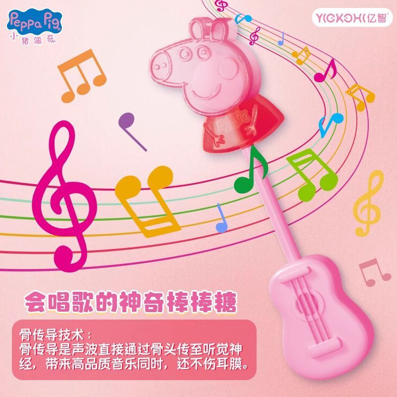 小猪佩奇会唱歌的音乐棒棒糖0糖0脂趣味糖玩具潮流休闲儿童零食