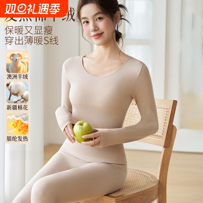 罗丽丝保暖内衣女羊绒发热修身显瘦纯棉毛衫美体高腰收腹秋衣秋裤