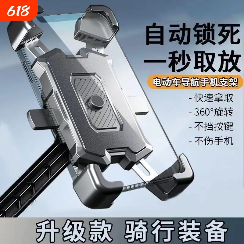 车载防震手机导航支架电动车手机架自行车踏板电瓶摩托车外卖骑手
