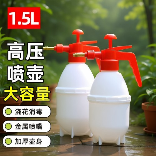 气压式喷水壶浇水壶园艺家用浇花大容量清洁消毒喷水壶加厚洒水壶
