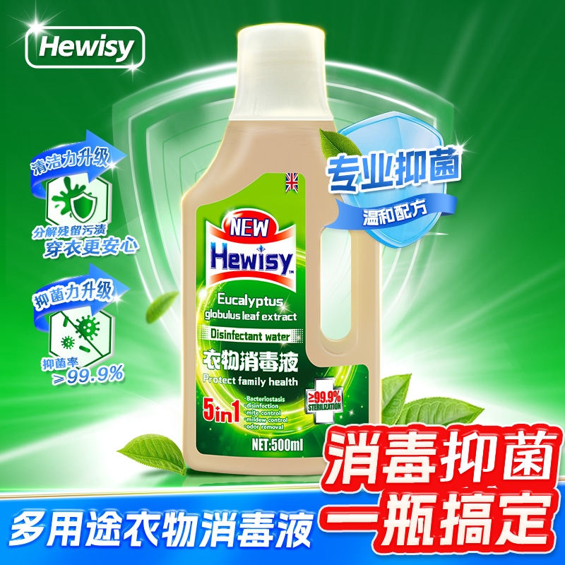 衣物家居杀菌消毒液消字号认证