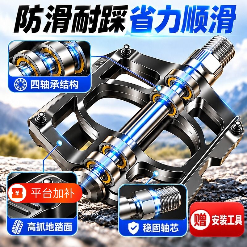 自行车脚踏板山地车脚蹬子轴承儿童单车通用踏板配件大全铝合金