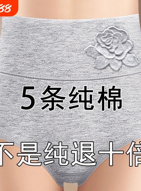 高腰收腹女士内裤纯棉大码透气中老年妈妈三角裤底裤红色棉质抗菌