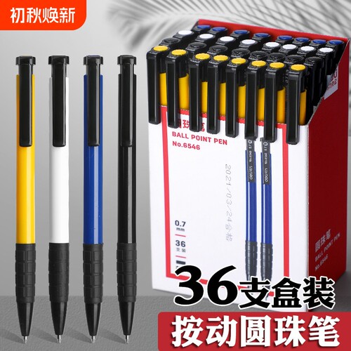 新款彩色圆珠笔正品按压式蓝色红色油笔小学生专用老式办公原子笔油笔中油笔按动油性黑色圆珠笔芯中性笔批发
