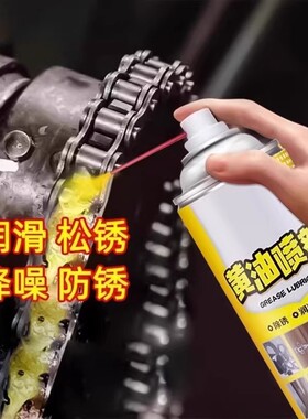 耐高温液体黄油喷剂车用防锈润滑