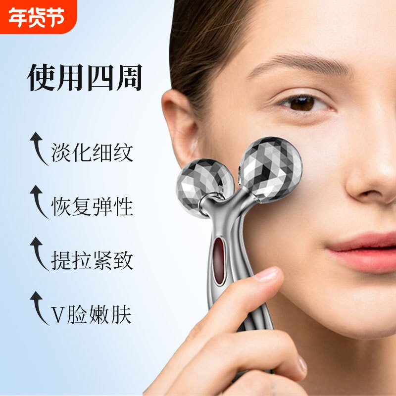 新升级瘦脸神器学生女脸部按摩仪3D滚轮提拉瘦咬肌小v脸提拉美容