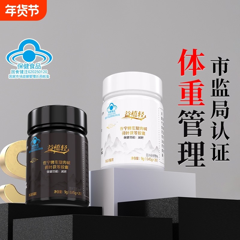 减脂排油燃脂肚子大肚腩减小腹左旋肉碱减肥神器官方旗舰店正品