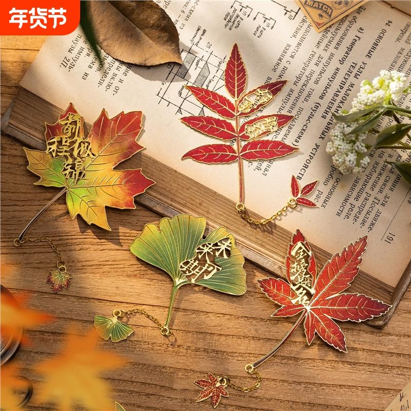 复古树叶金属书签镂空精致高档学生毕业礼物中高考中国风古典高级,文具电教/文化用品/商务用品,书签,淘宝优惠券,粉丝福利购,淘宝优惠卷