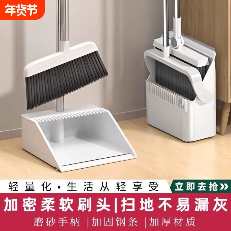 扫把簸箕套装组合家用扫帚刮水器不粘头发撮箕扫地神器垃圾铲笤帚