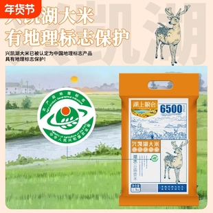 湖上粮仓兴凯湖大米云露香米5斤东北黑龙江硬米煮米粥五斤装十斤