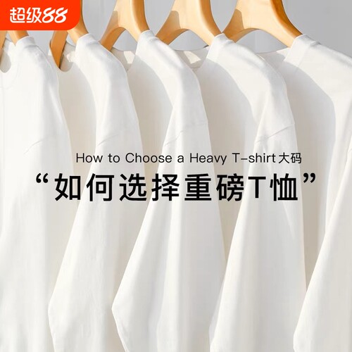 新疆棉 500G重磅纯棉长袖t恤男女秋冬日系纯白色卫衣大码打底衫