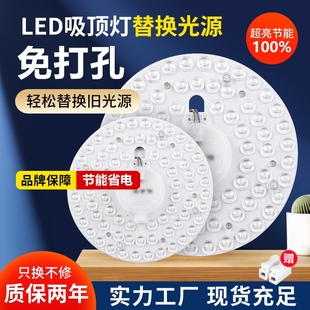 led吸顶灯模组灯芯替换客厅卧室灯管灯条三色光超亮节能护眼光源