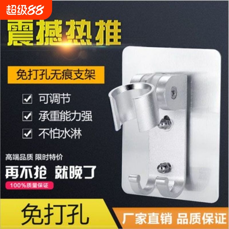 免打孔花洒底座插架太空铝无痕粘贴可调节支架淋浴金属增压背胶