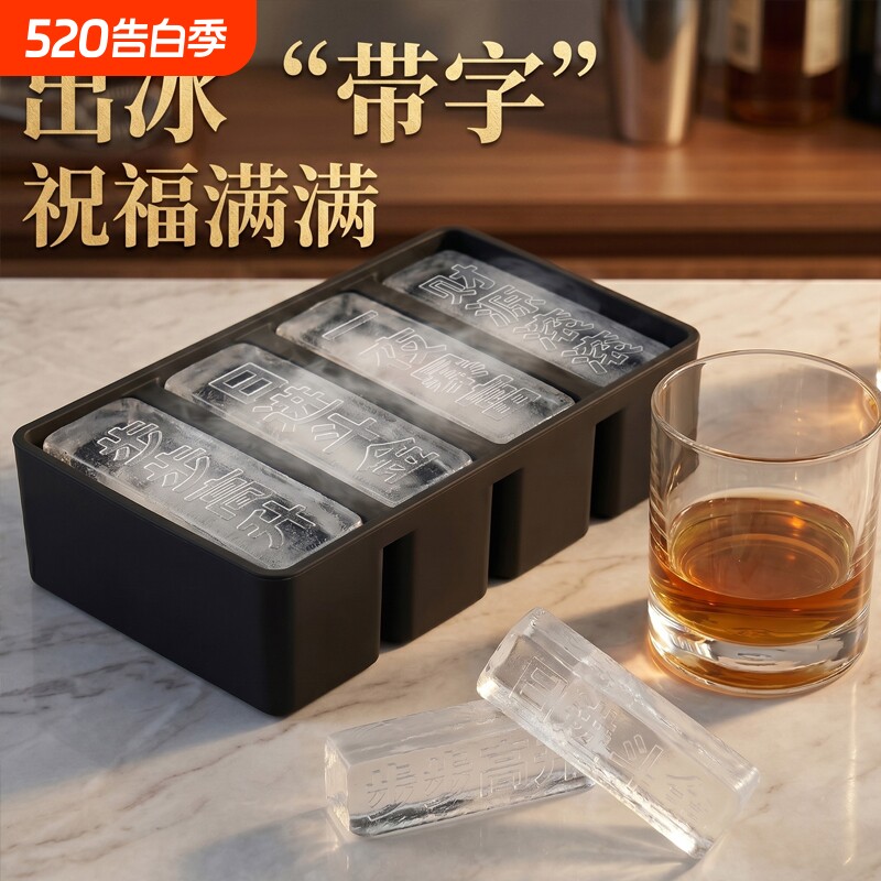 长条冰块带文字模具酒吧同款硅胶带盖酒吧商用食品级鸡尾酒制冰盒