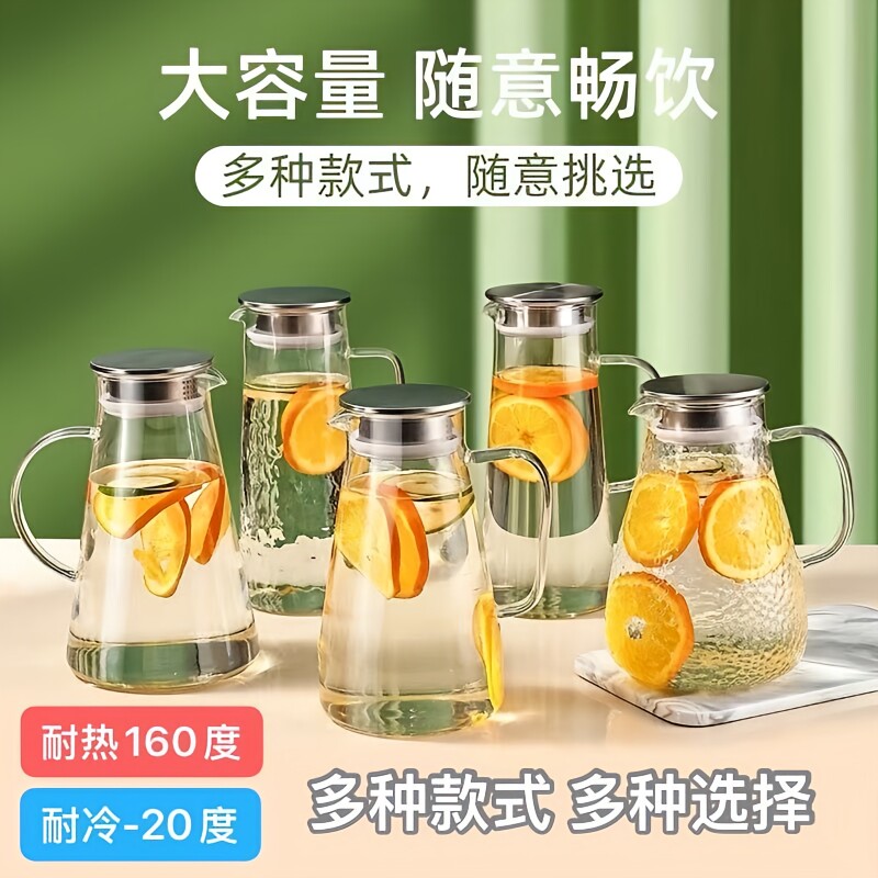 冷水壶玻璃冷水壶一壶冷泡壶家用大容量花茶水壶套装居家有盖
