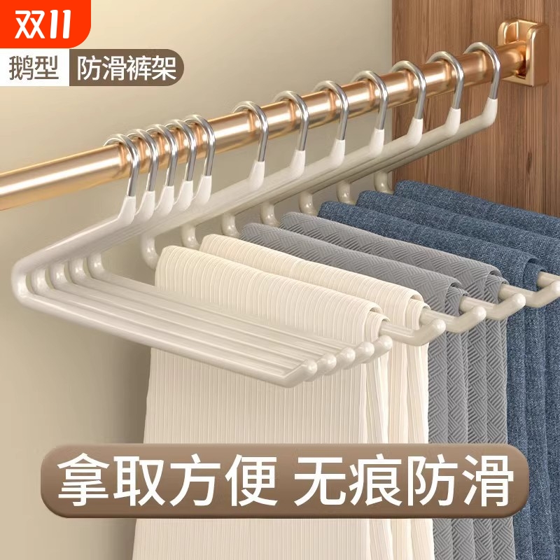 鹅型裤架家用衣柜防滑裤夹Z形衣架专用无痕2字裤挂架收纳挂裤架
