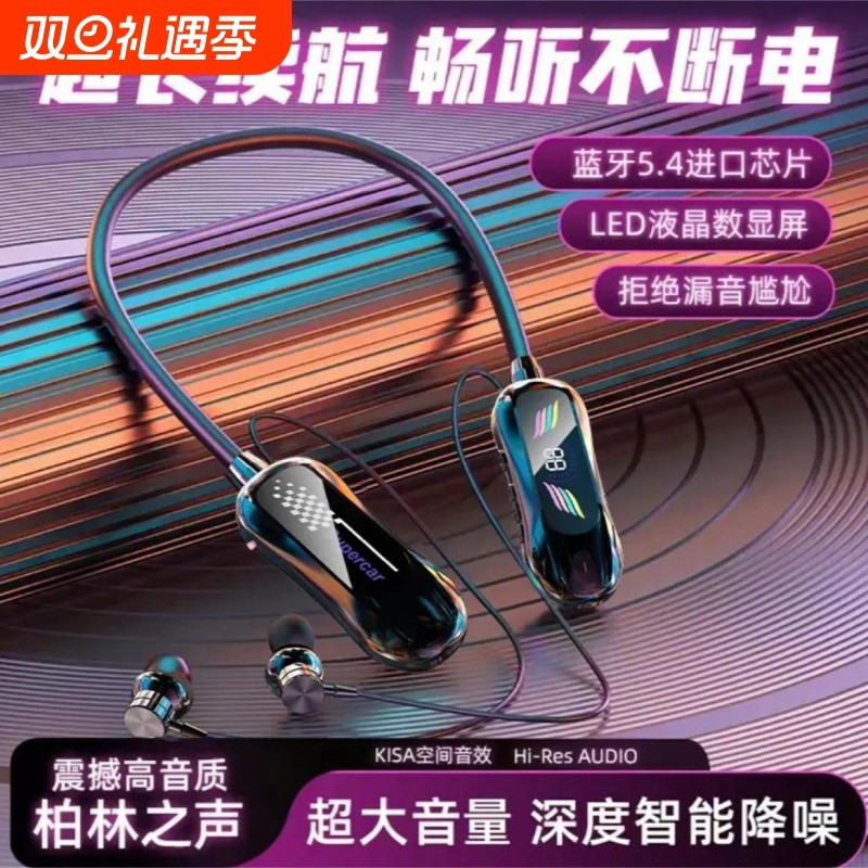 2025新款无线挂脖式蓝牙耳机超长续航运动K歌耳返游戏适用