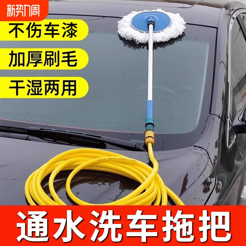 2026新款洗车不伤车专用可冲水洗车刷洗车专用拖把软毛带水管工具