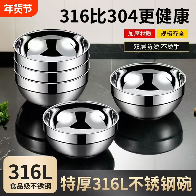 316食品级不锈钢碗家用儿童亲子成人双层隔热饭碗套装304汤碗防