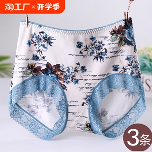 胖mm200斤纯棉内裤女抗菌透气无痕印花蕾丝边大码中年妈妈平角裤