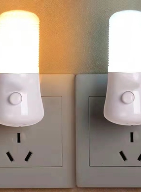 插电节能3W1W带开关小夜灯卧室led开关夜光灯宝宝喂奶起夜床头灯