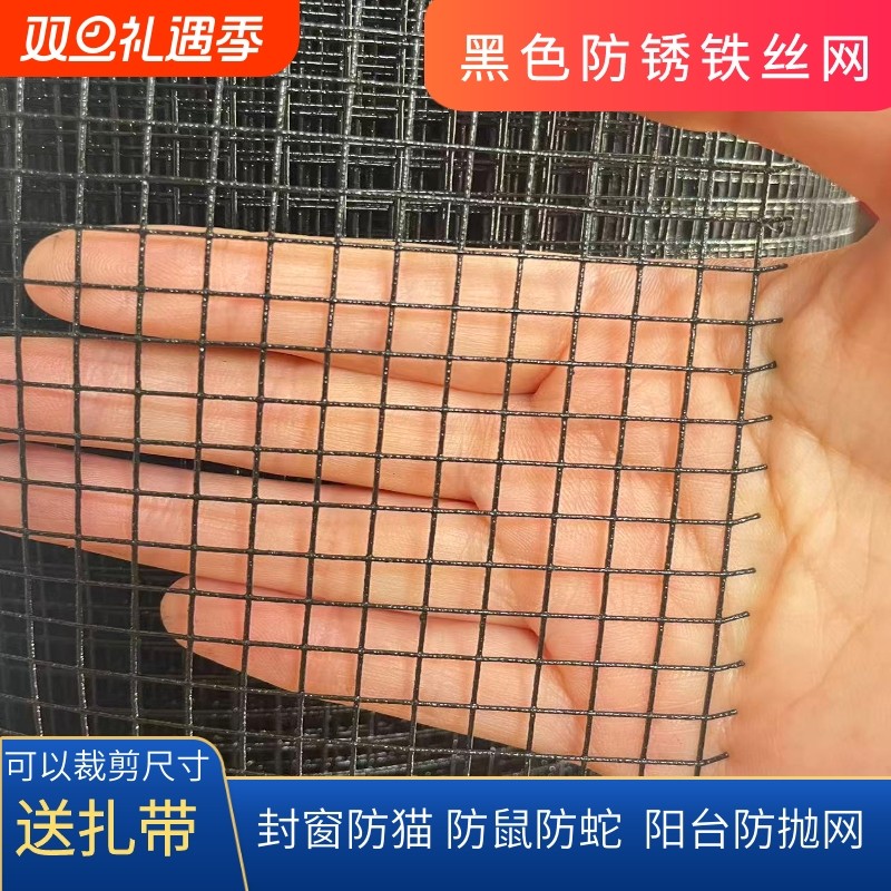 防鼠黑色铁丝网阳台防护网防猫安全防盗窗垫板铁网格网高空防坠