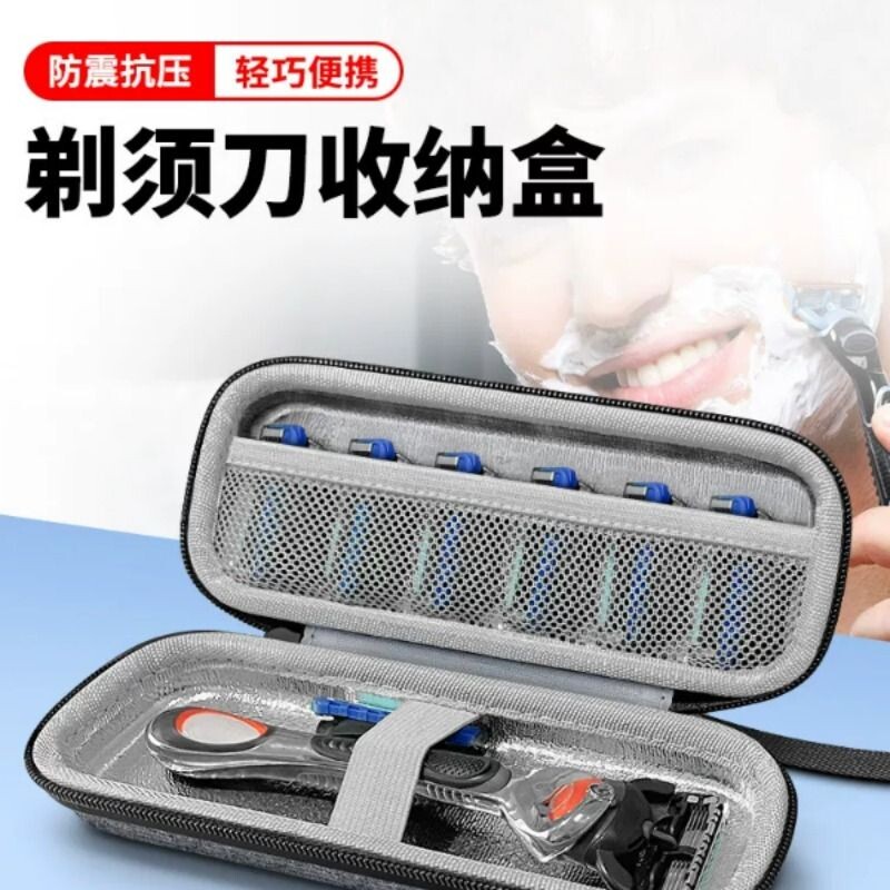 剃须刀收纳盒男士老式适用吉列锋隐杜沃英吉利博朗手动刮胡刀收纳图片