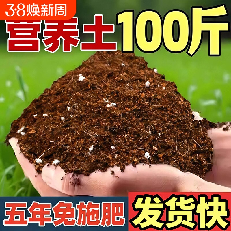 营养土养花通用专用花土种花家用盆栽花卉植物种植土壤育苗发酵