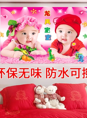 龙凤双胞胎宝宝画报墙贴纸好年画送子图男照片贴画海报卧室防水