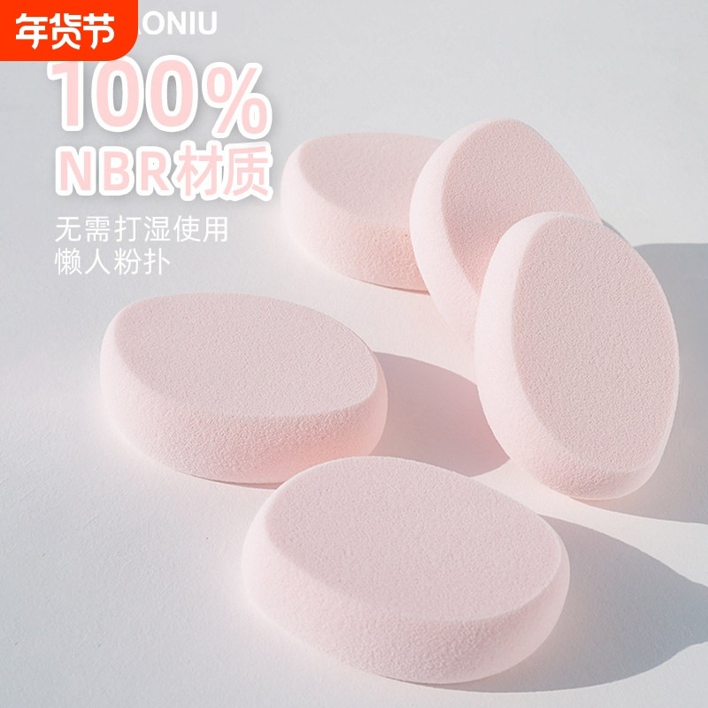 郭小妞樱花派粉扑NBR材质粉底液专用上妆均匀干湿两用美妆蛋化妆,彩妆/香水/美妆工具,美妆蛋/扑/海绵,淘宝优惠券,粉丝福利购,淘宝优惠卷