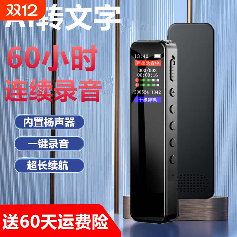 执康彩屏录音笔TF卡AI智能录音