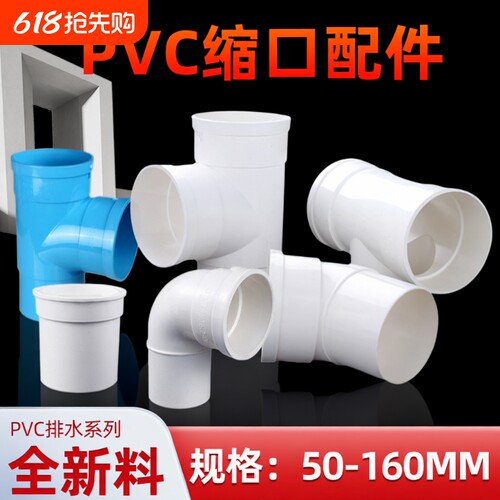 pvc排水管配件大全水管内插直接