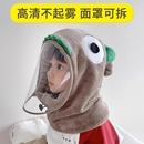 儿童防风帽子骑车挡风面罩宝宝一体护耳帽围巾秋冬季 男童女童围脖