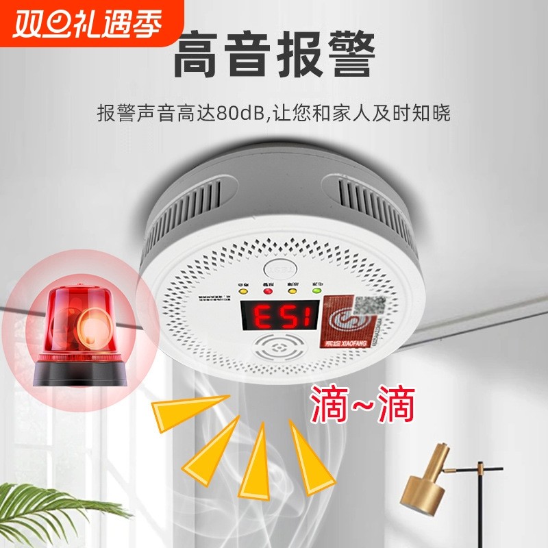 一氧化碳警报器家用泄漏室内取暖蜂窝煤烟煤碳气体探测器co报警器